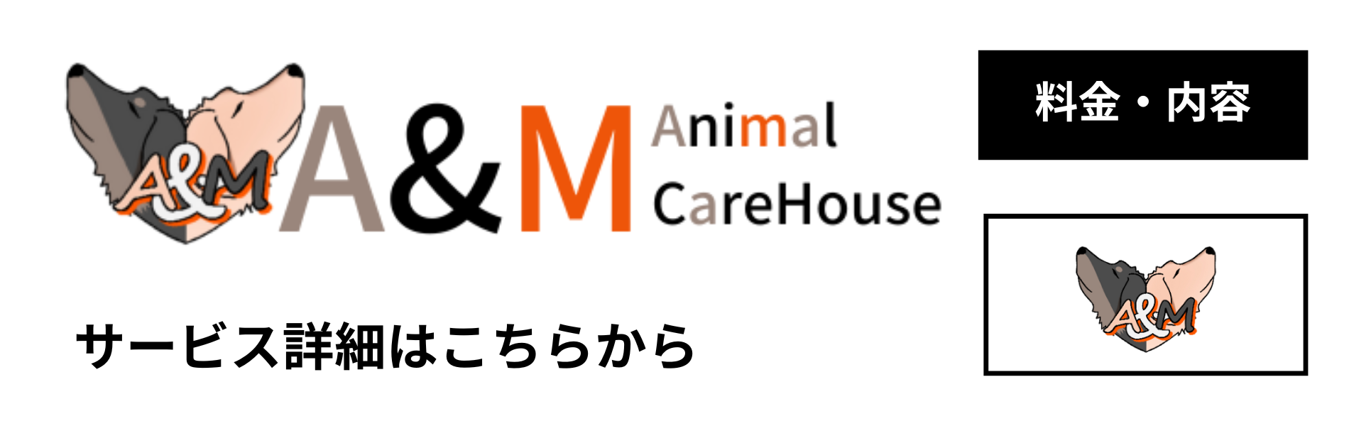 サービス詳細